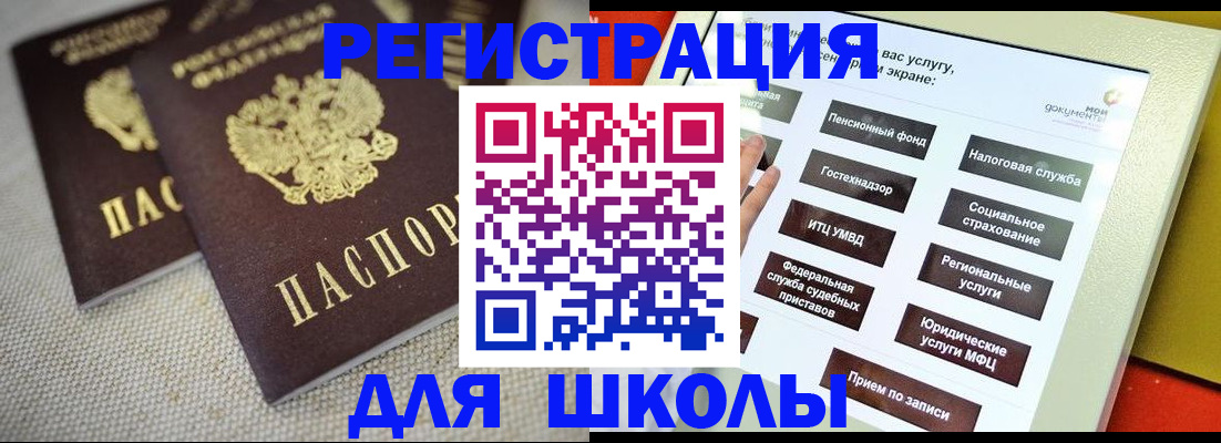 временная регистрация адрес в Шумихе